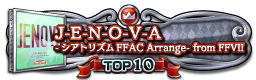 Ｊ-Ｅ-Ｎ-Ｏ-Ｖ-Ａ  -シアトリズムFFAC Arrange- from FFVII TOP10