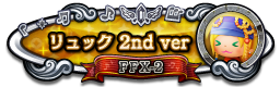 リュック 2nd ver FFⅩ-2