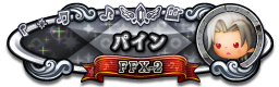パイン FFⅩ-2