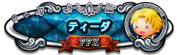 ティーダ FFⅩ