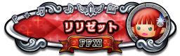 ともよ FFXI