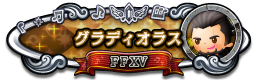 グラディオラス FFXV