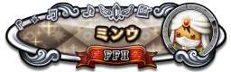 ミンウ FFⅡ
