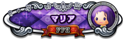 マリア FFⅡ