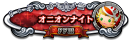 オニオンナイト FFⅢ