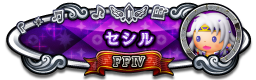 セシル FFⅣ
