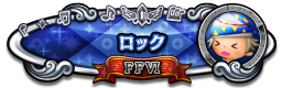 ロック FFⅥ