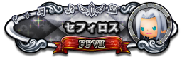 セフィロス FFⅦ