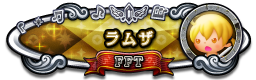 ラムザ FFT
