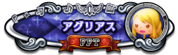 アグリアス FFT