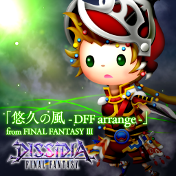「悠久の風 - DFF arrange -」 from FINAL FANTASY III