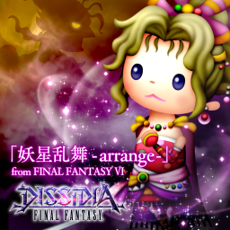 「妖星乱舞 - arrange -」 from FINAL FANTASY VI