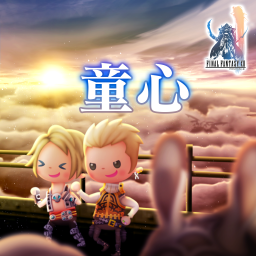童心