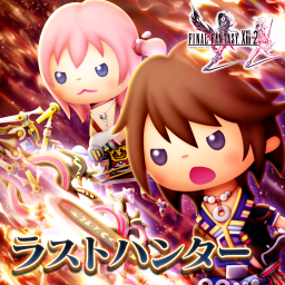ラストハンター