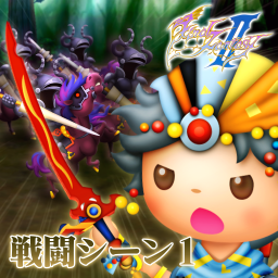 戦闘シーン1