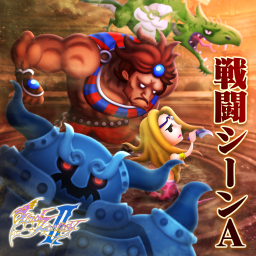 戦闘シーンA