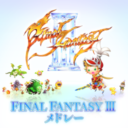 FINAL FANTASY Ⅲ メドレー