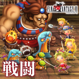 戦闘