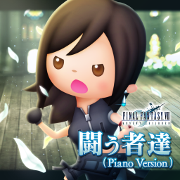 闘う者達（Piano Version）