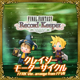 クレイジーモーターサイクル FFRK Ver. arrange from FFVII