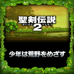 少年は荒野をめざす