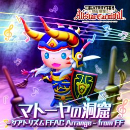 マトーヤの洞窟 -シアトリズムFFAC Arrange- from FF