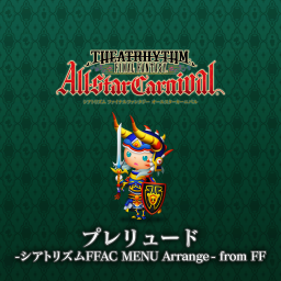 プレリュード -シアトリズムFFAC MENU Arrange- from FF